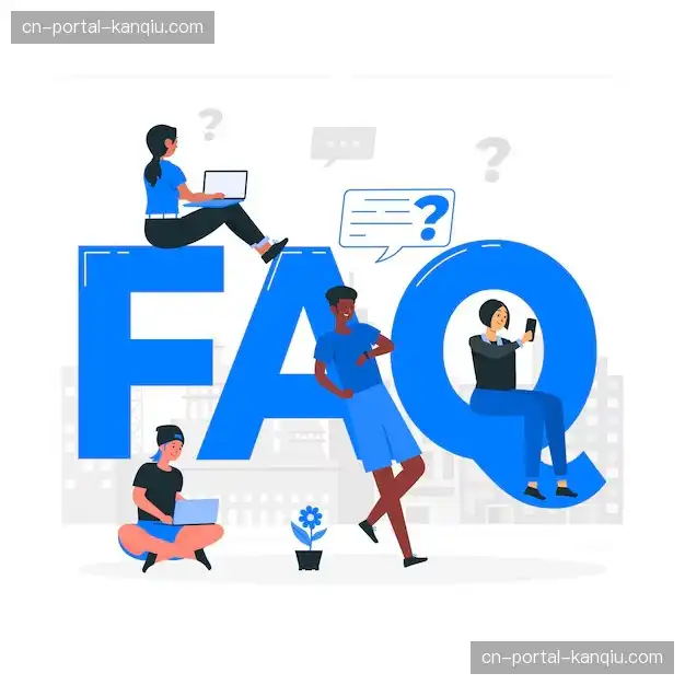 直播观看疑问集